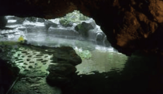 溶岩洞窟風呂(ようがんどうくつぶろ)